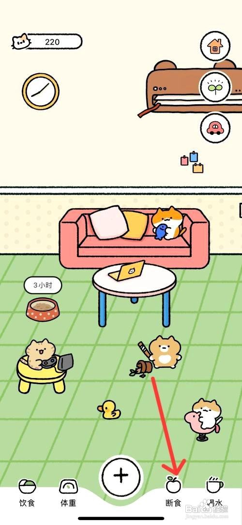 Juicee应用如何查看自己的轻断食记录