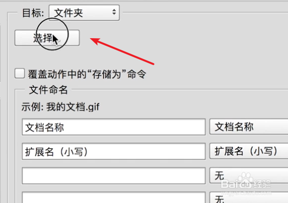 如何用ps批量修改图片大小