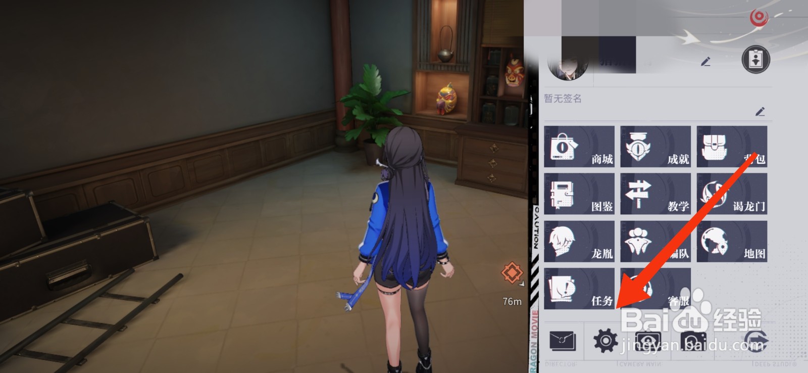 归龙潮恢复默认设置的攻略