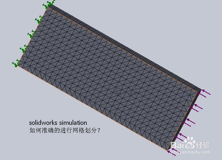 <b>solidworks网格划分的方法</b>