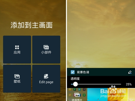 华硕Zen UI使用步骤