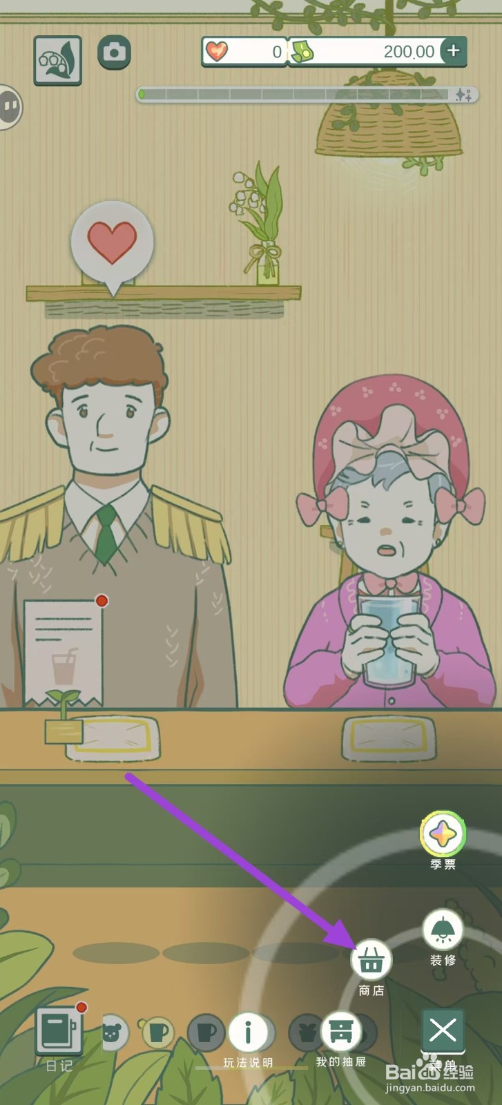 寄心茶屋怎样购买贵妇人腿部图案