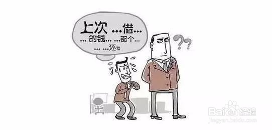 如何拒绝问你借钱的人说不借钱