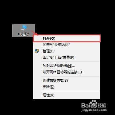 Windows 10 系统怎么整理磁盘碎片？