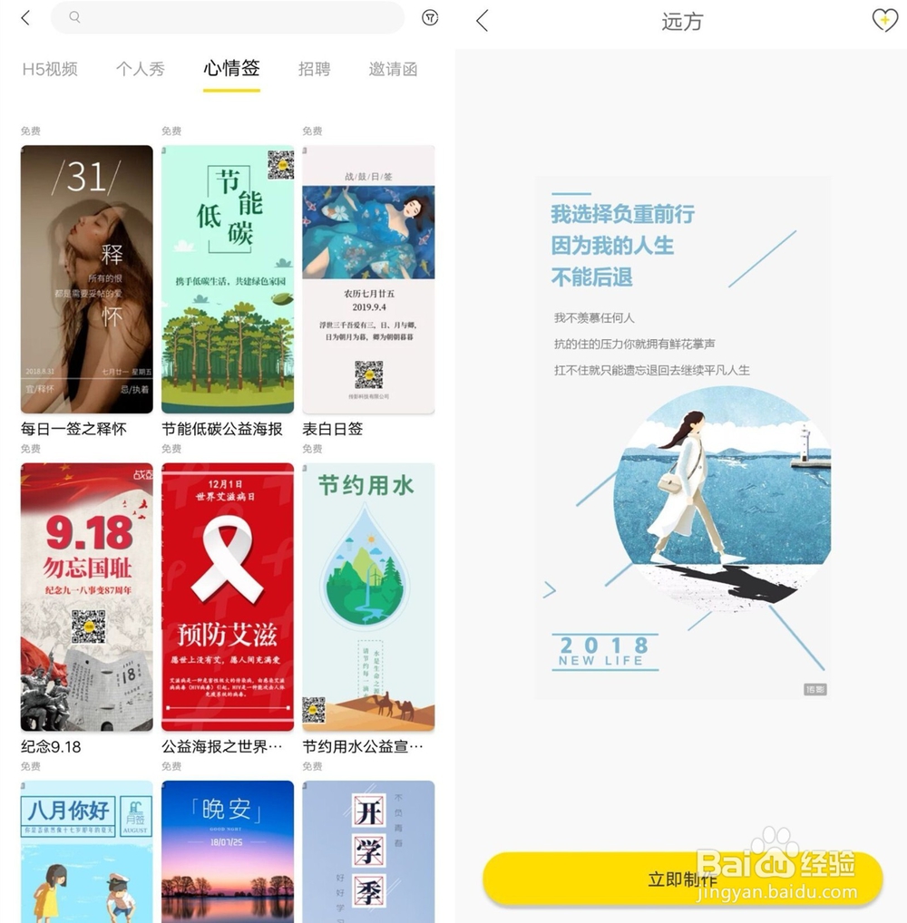 如何快速制作出一张精美的海报？