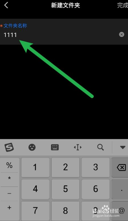 钉钉如何保存文件到钉盘