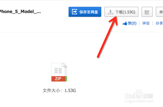 iOS8.3 Beta4固件下载