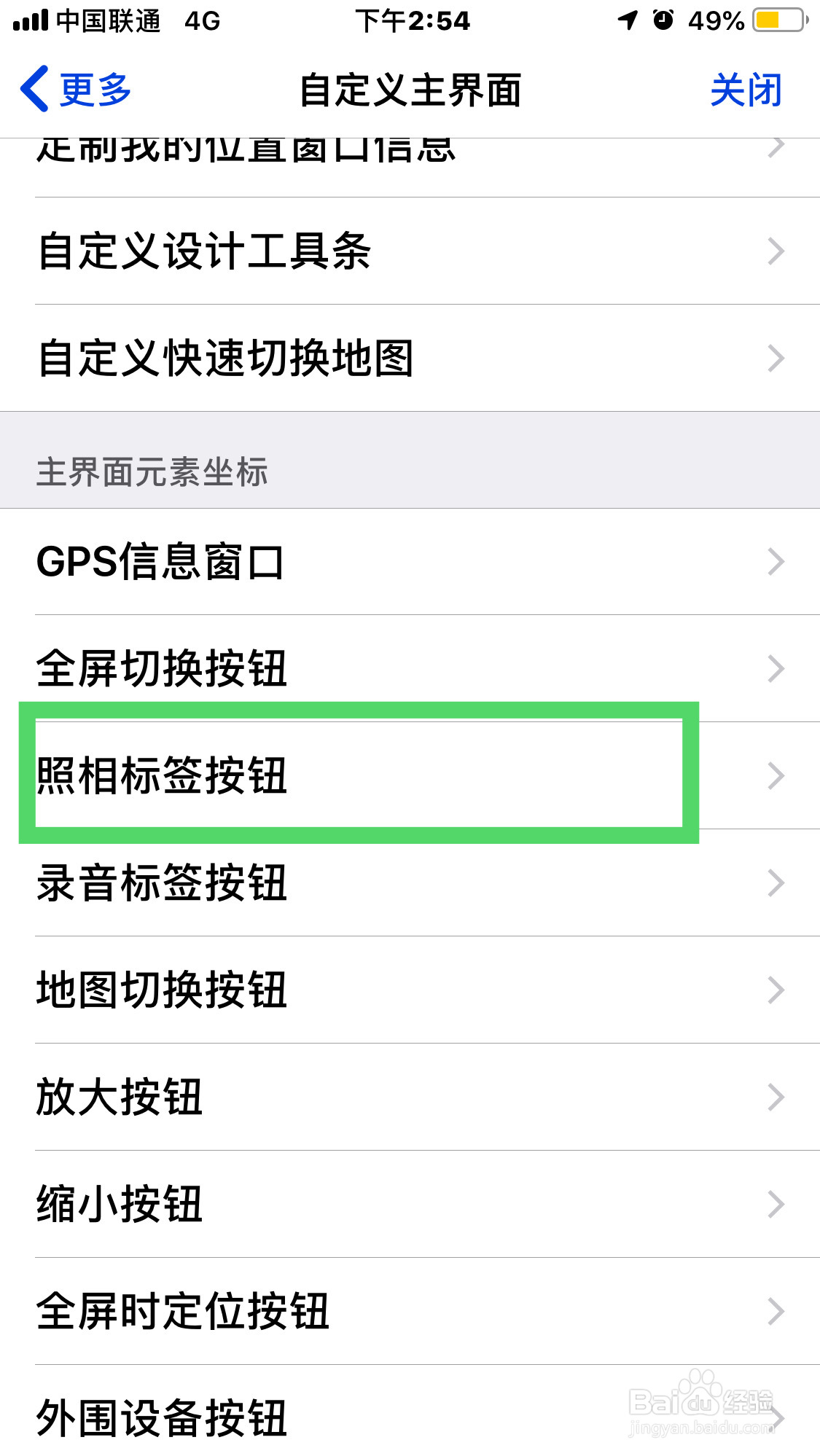 奥维互动地图如何设置录音标签按钮的对齐方式