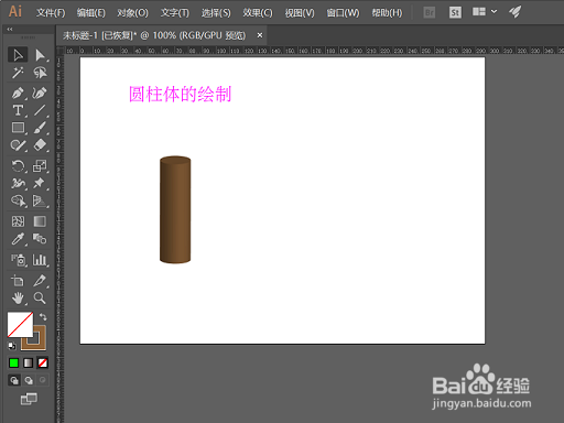 如何用AI画圆柱体