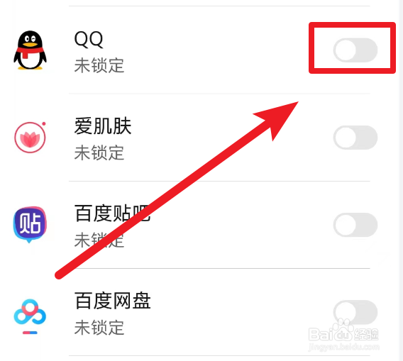 如何打开应用锁