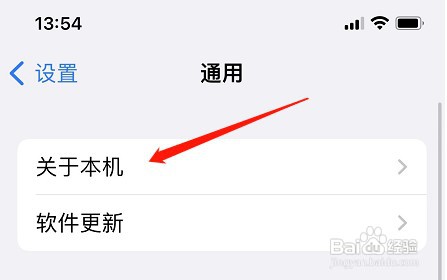 苹果手机热点名称怎么操作才能改