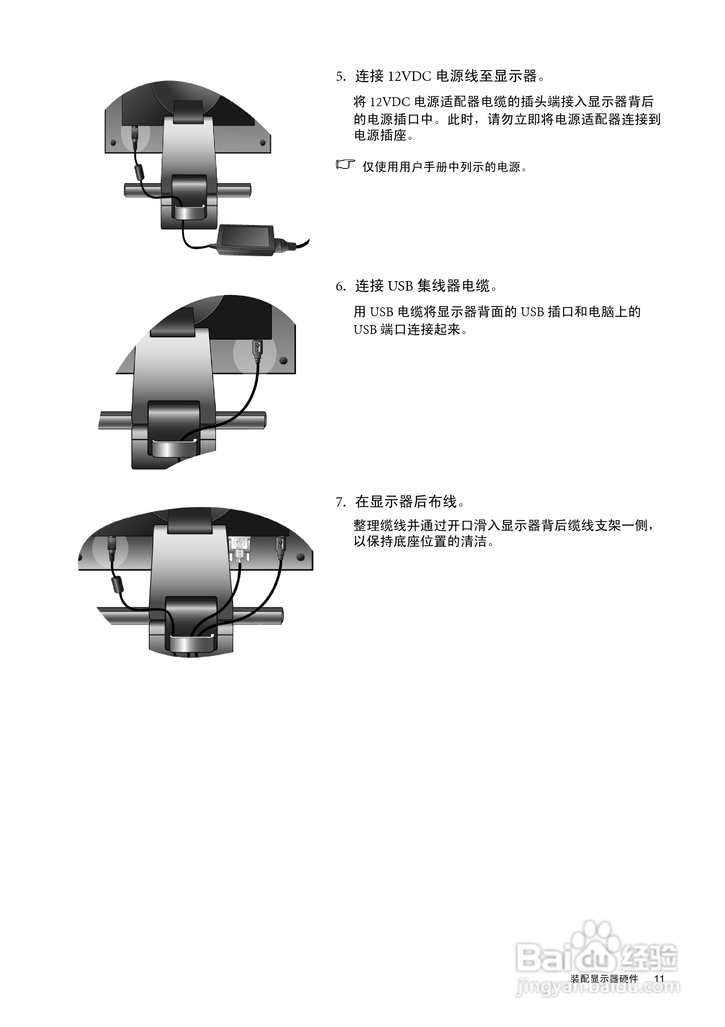 明基FP91R液晶显示器使用说明书:[2]
