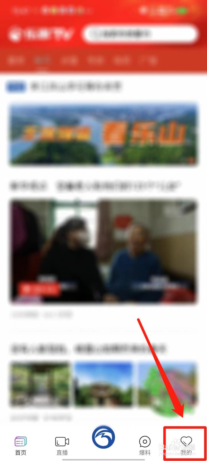 乐事TV怎么清除缓存