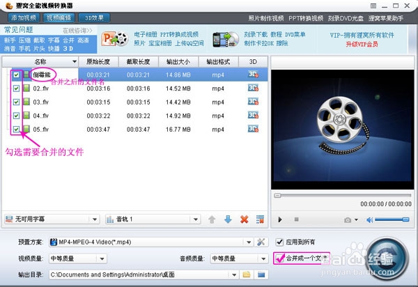 视频合并软件哪个好
