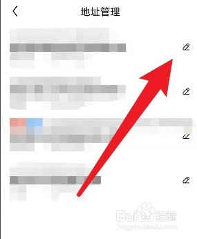 京东收货地址在哪里修改