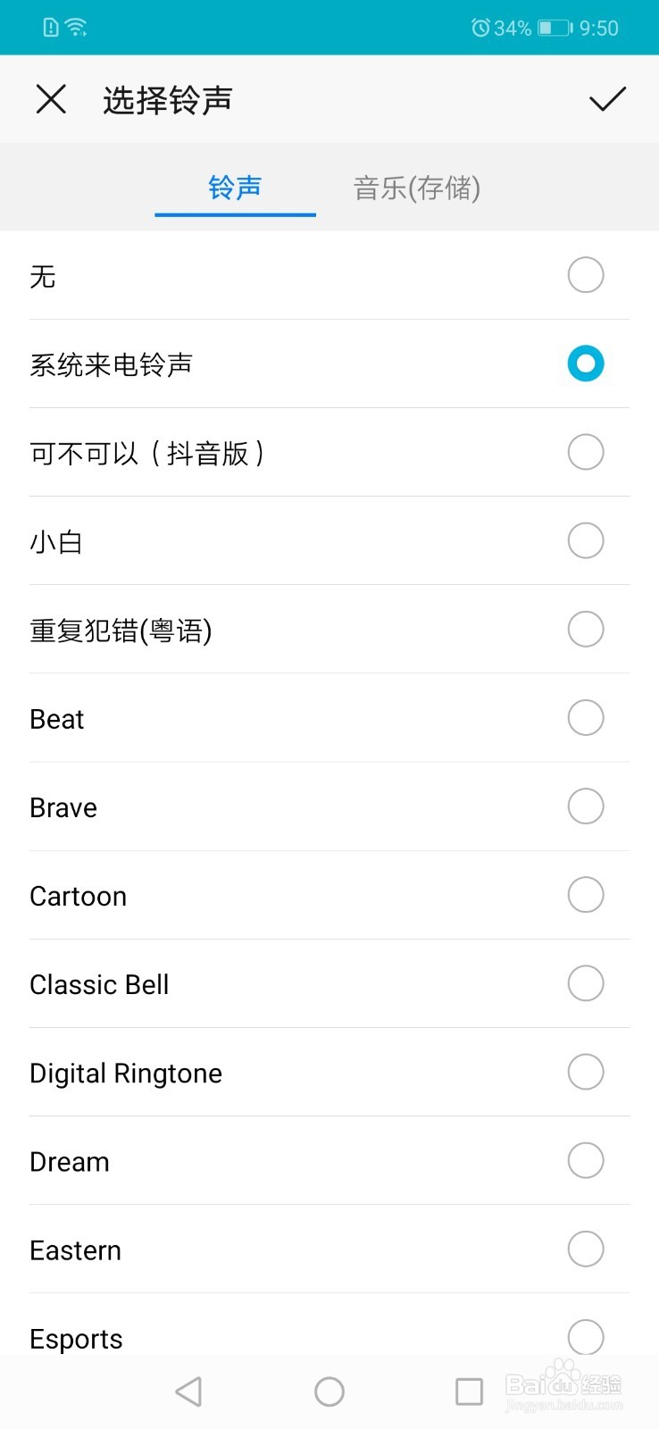 荣耀play手机如何创建联系人