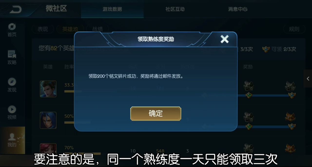 如何在王者荣耀每天领取铭文