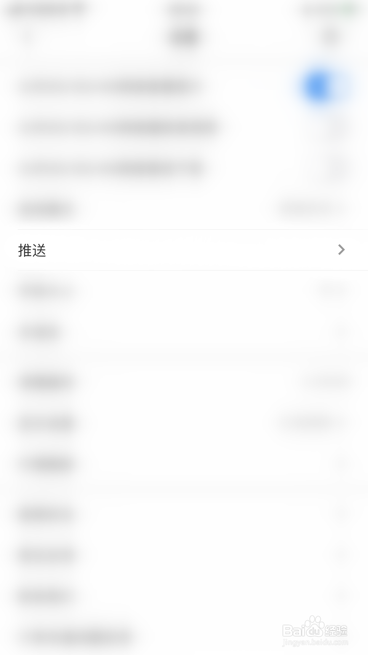 见智研究如何关闭会员内容消息推送