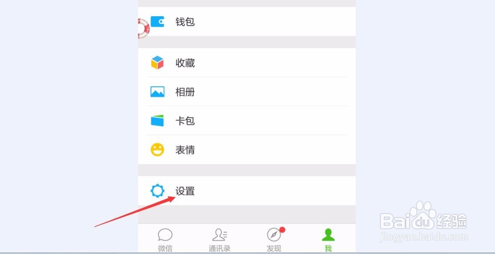 如何减少微信不必要的占用内存