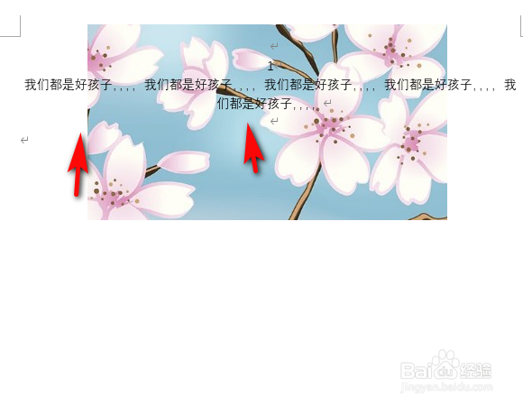 Word中怎么让文字显示在图片上