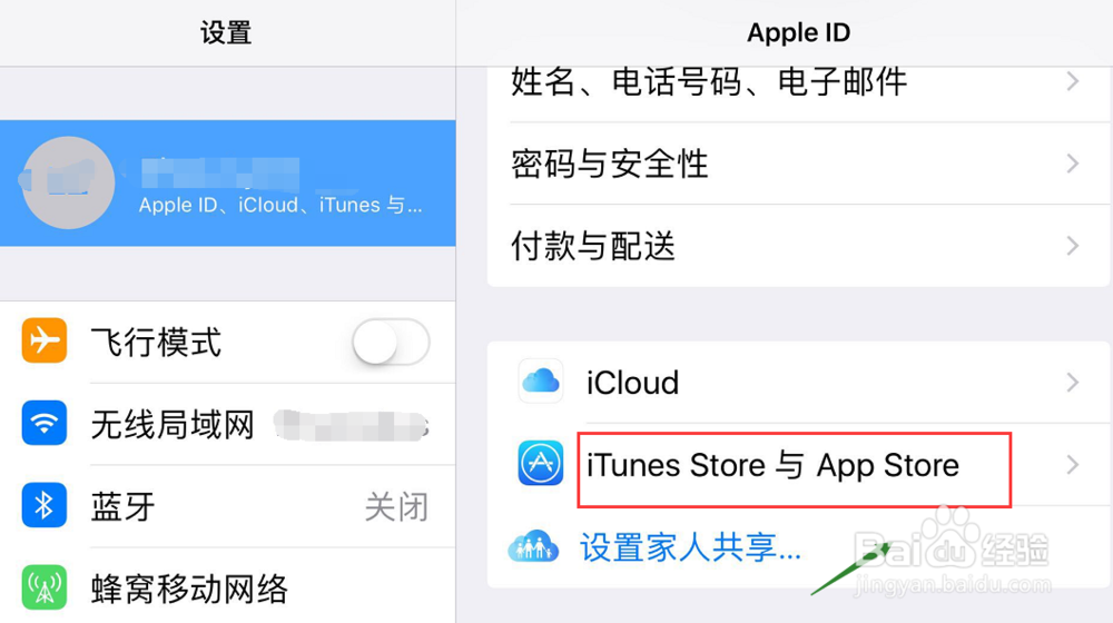 ipad怎么更改Apple ID