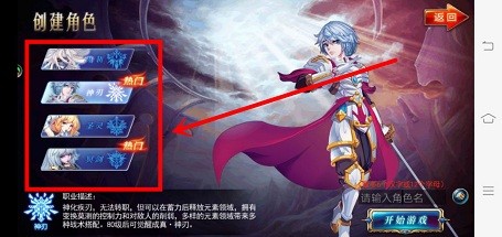 剑魂之刃中怎么创建角色