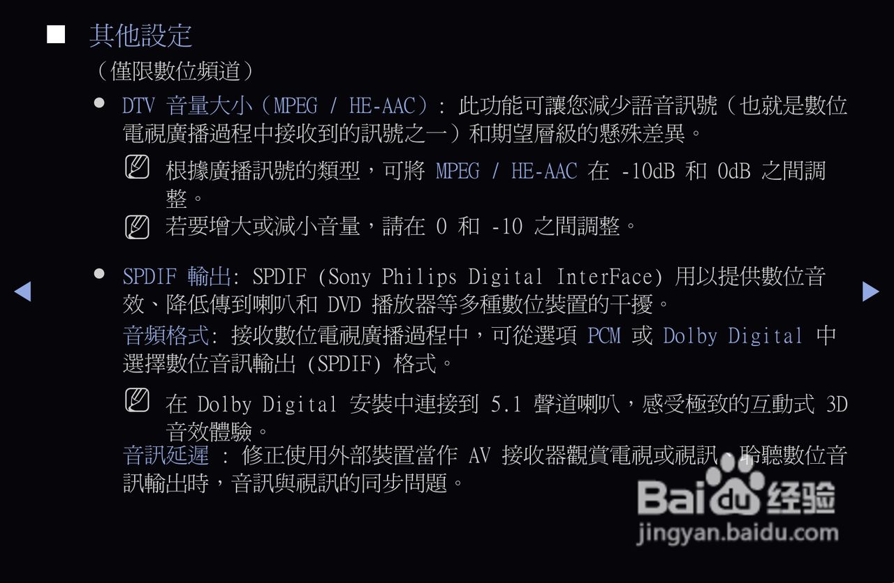 三星T27A550液晶显示器使用说明书:[4]