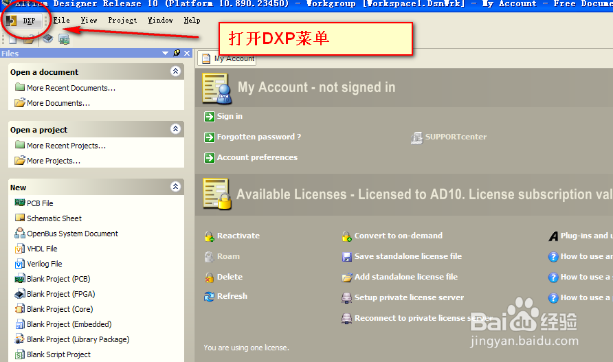 AD16安装激活教程
