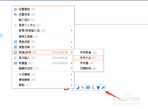 word怎么输入货币符号？