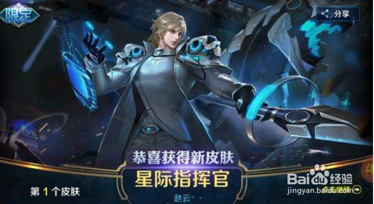 小米超神赵云出装攻略