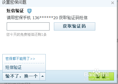教大家如何使用手机申请QQ号码已经心的号码使用