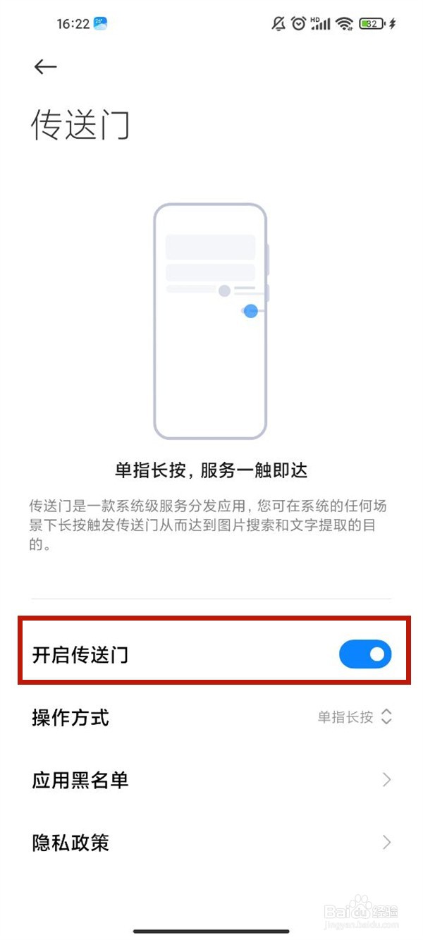 小米手机怎么取消长按识别