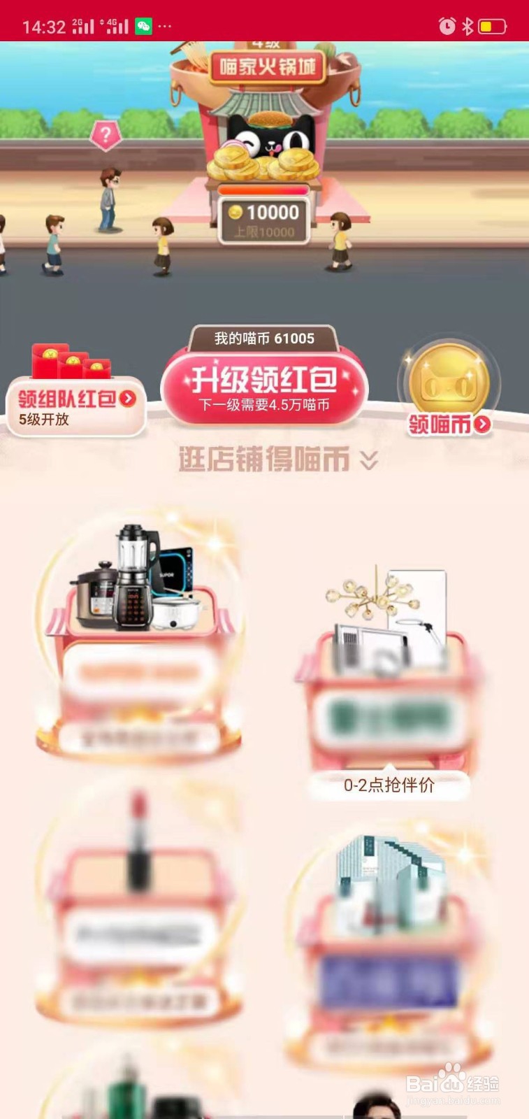 淘宝双十一怎么盖楼,红包怎么分