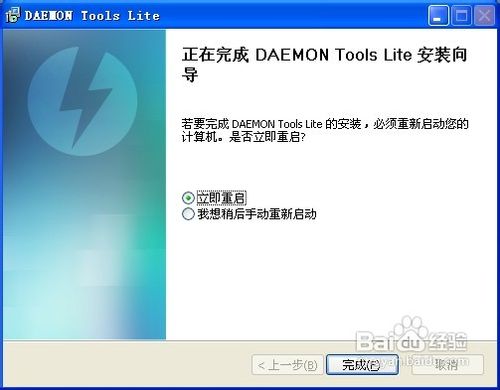 右下角无光盘图标的新版虚拟光驱安装使用教程