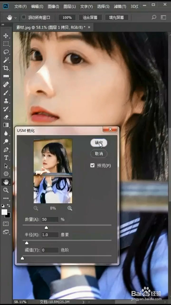 如何让照片变清晰？