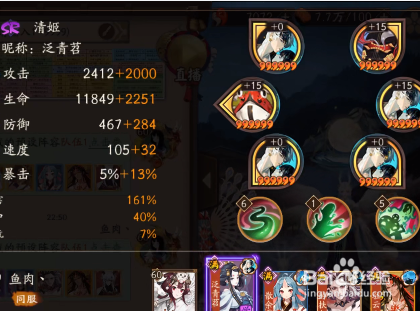 《阴阳师》真实之羽活动鬼吞清姬阵容攻略