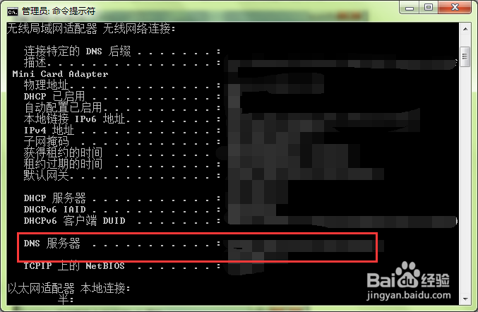 Windows 7无法识别网络怎么解决？