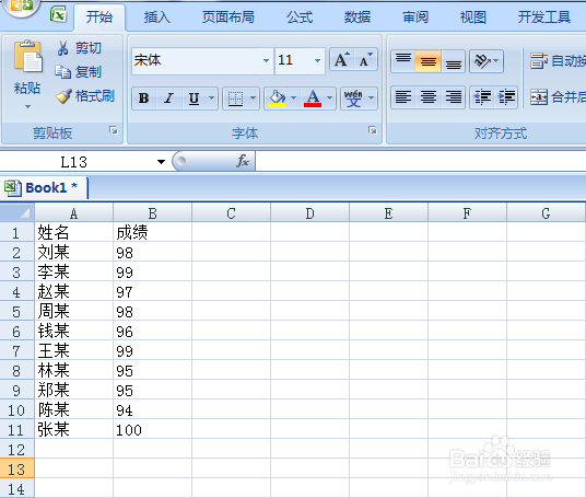 EXCEL如何查找重复项