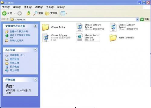 将iTunes资料库和backup文件夹移动到别的分区