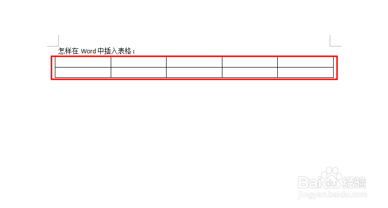 怎样在Word中插入表格