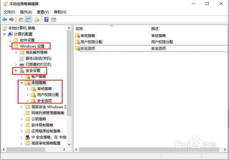 Win10管理员没有权限怎么办