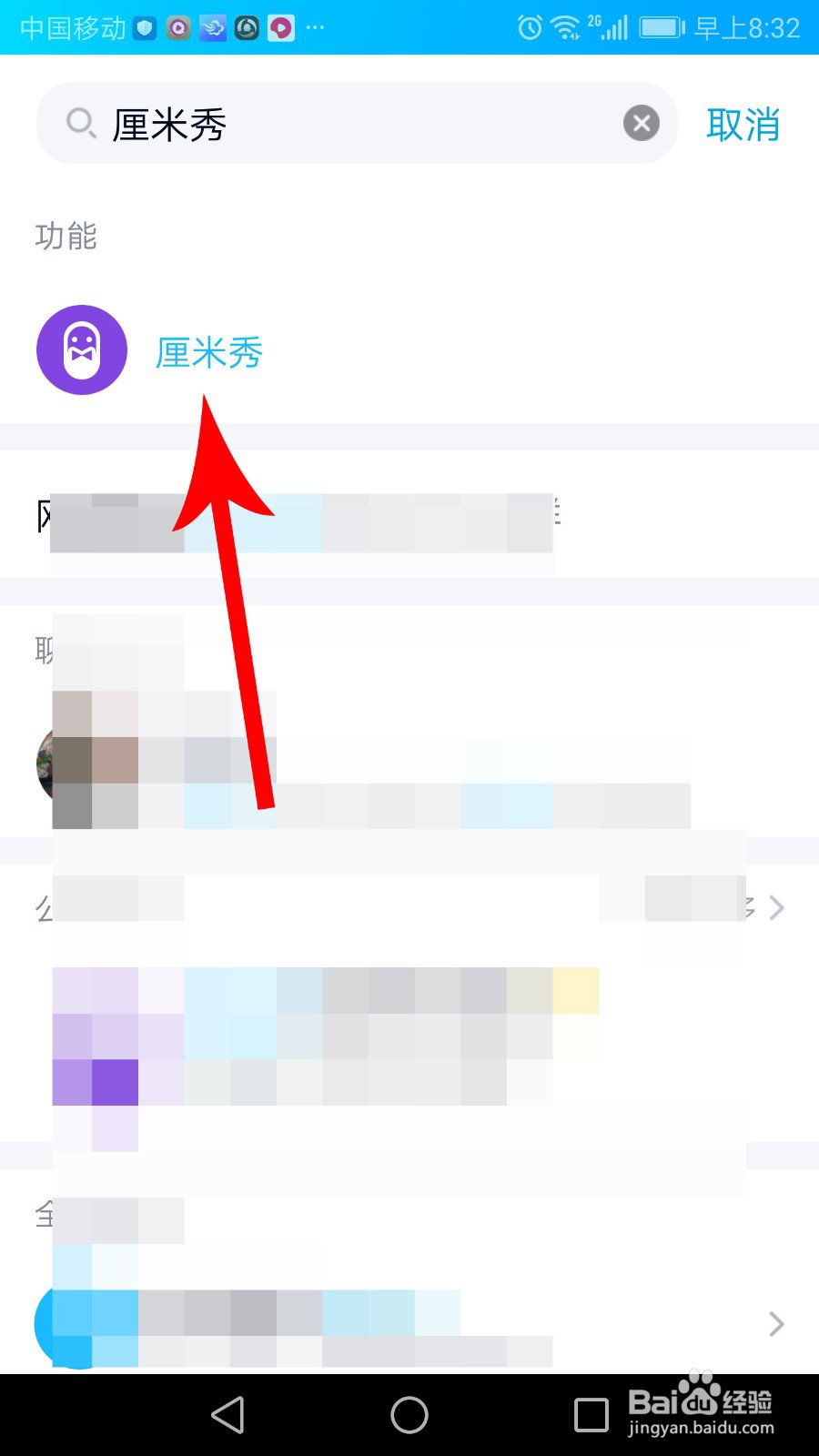 qq厘米秀怎么开启 qq3d厘米秀怎么开启