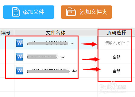 word如何转换成pdf文件教程