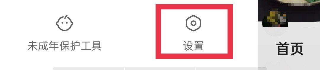 快手app怎么退出登录