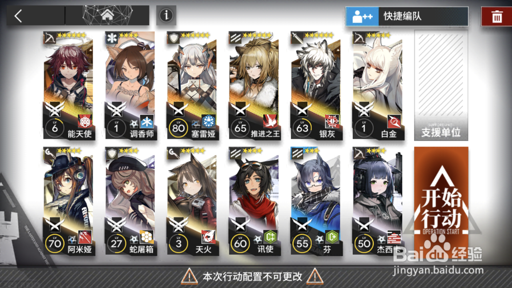 明日方舟靶向药物5-6如何三星过关