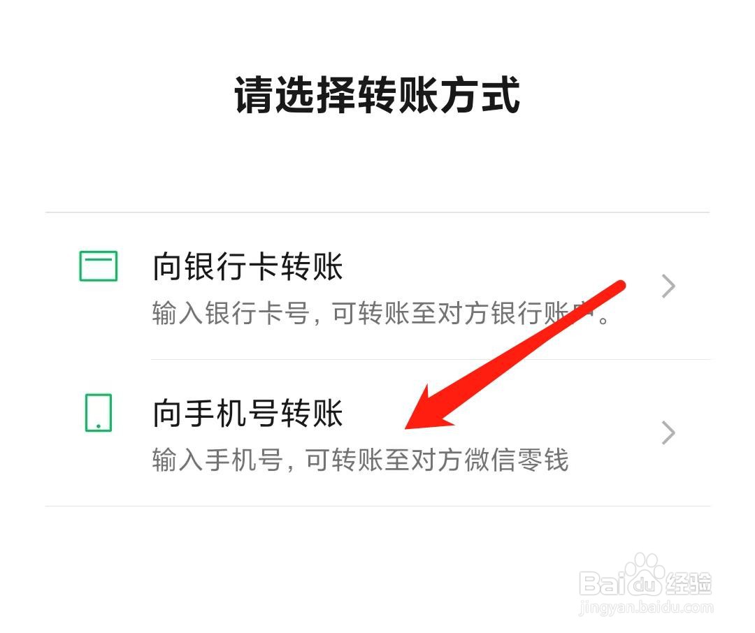微信转账怎么让对方必须收款