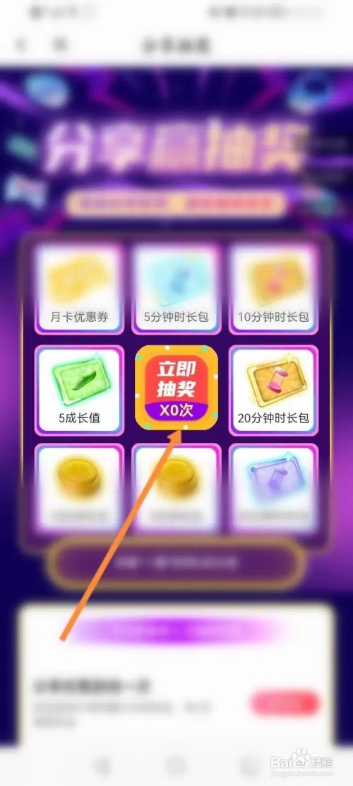 达龙云电脑软件在哪里分享抽奖