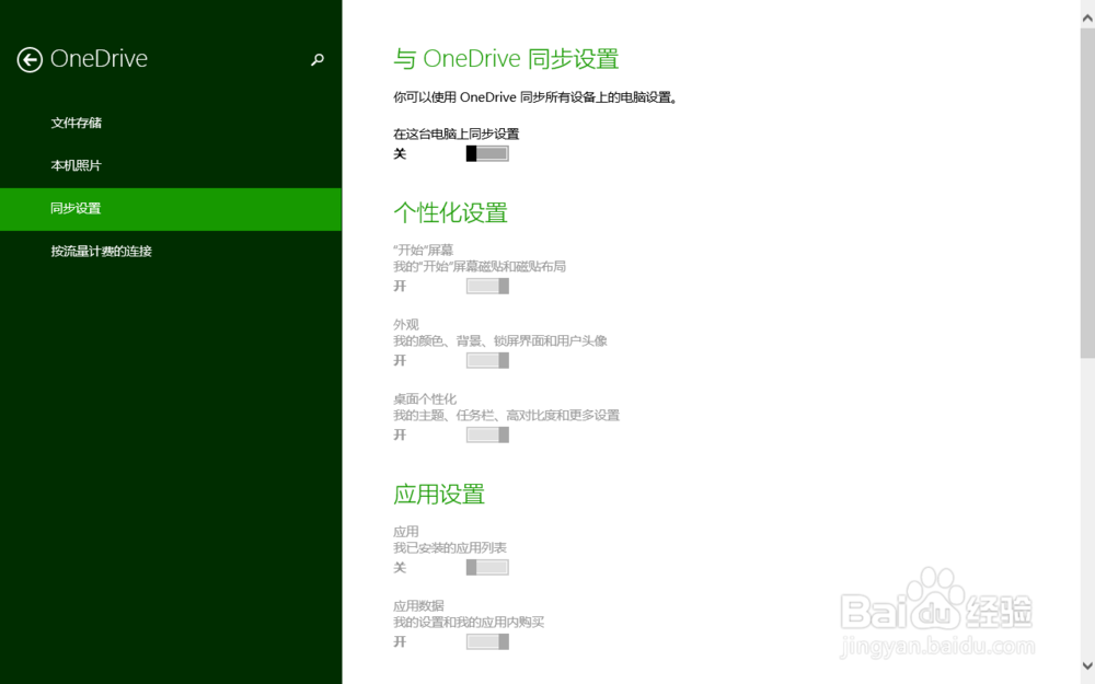 win8新手指南系列:第19篇--“系统手动优化“