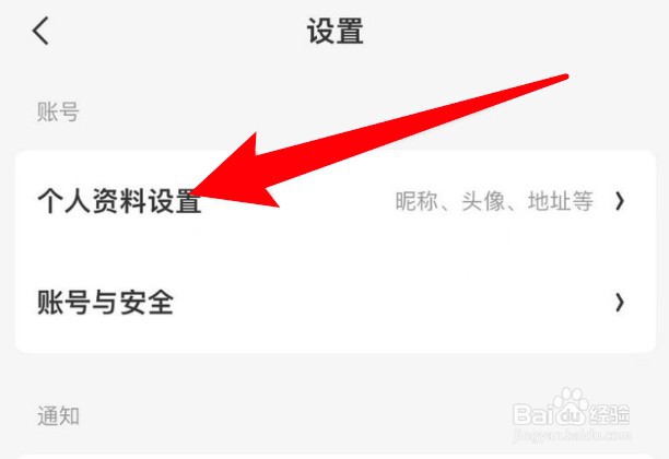 什么值得买app头像挂件在哪里更换