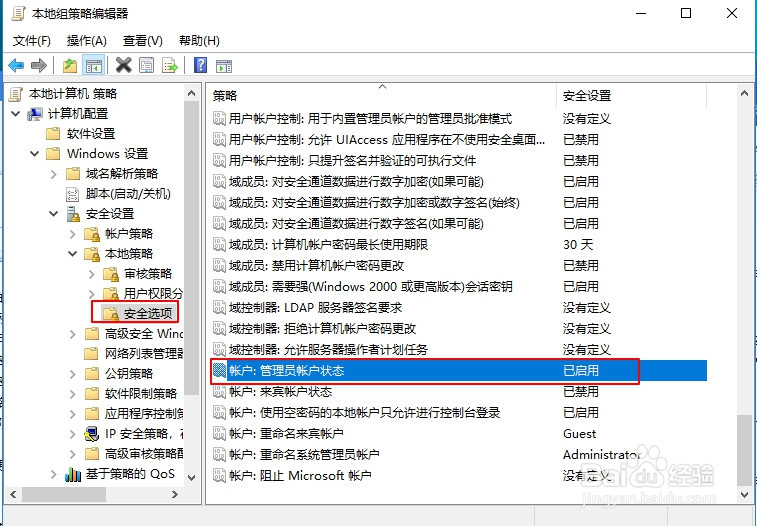 WIN10提示:请确认您有足够权限安装系统服务